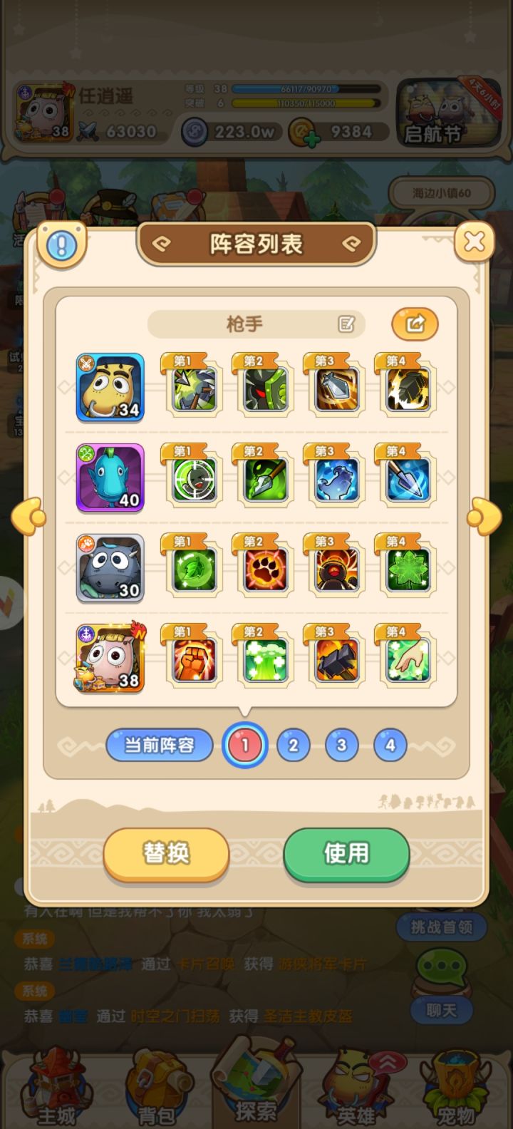 第十章推图攻略截图