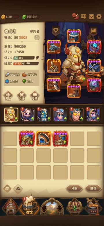 【V1.9.7攻略】格挡审判 稳 稳 稳！