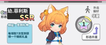 【铲屎官养成计划】关于幼形态的获取与达人特性