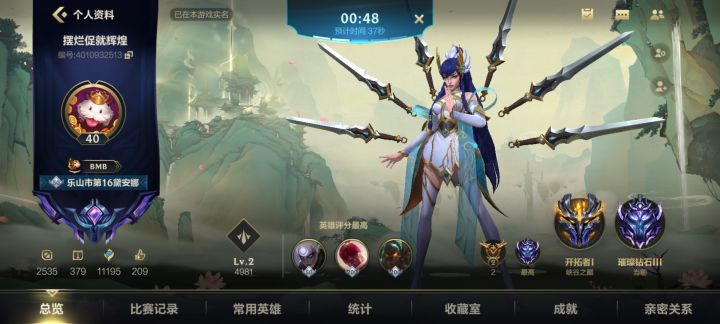 提建议截图