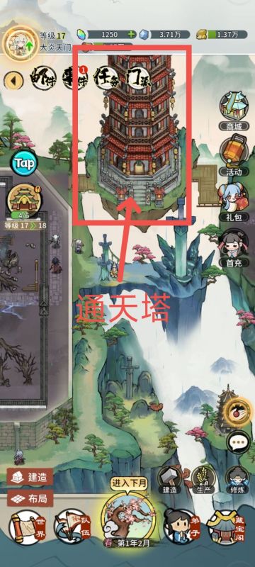 我的门派萌新和零氪党攻略帖