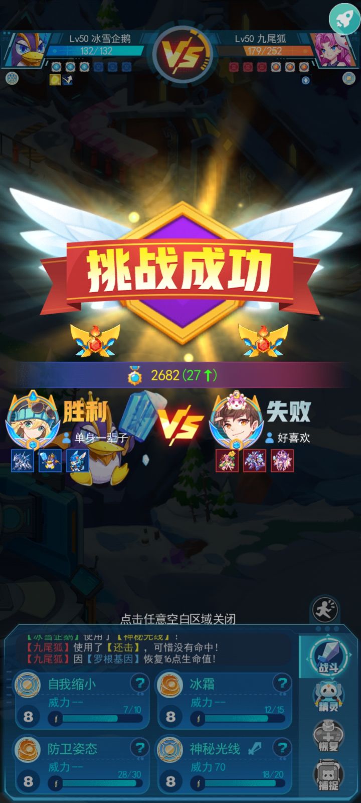 联赛恶心流,今天已经试过了截图