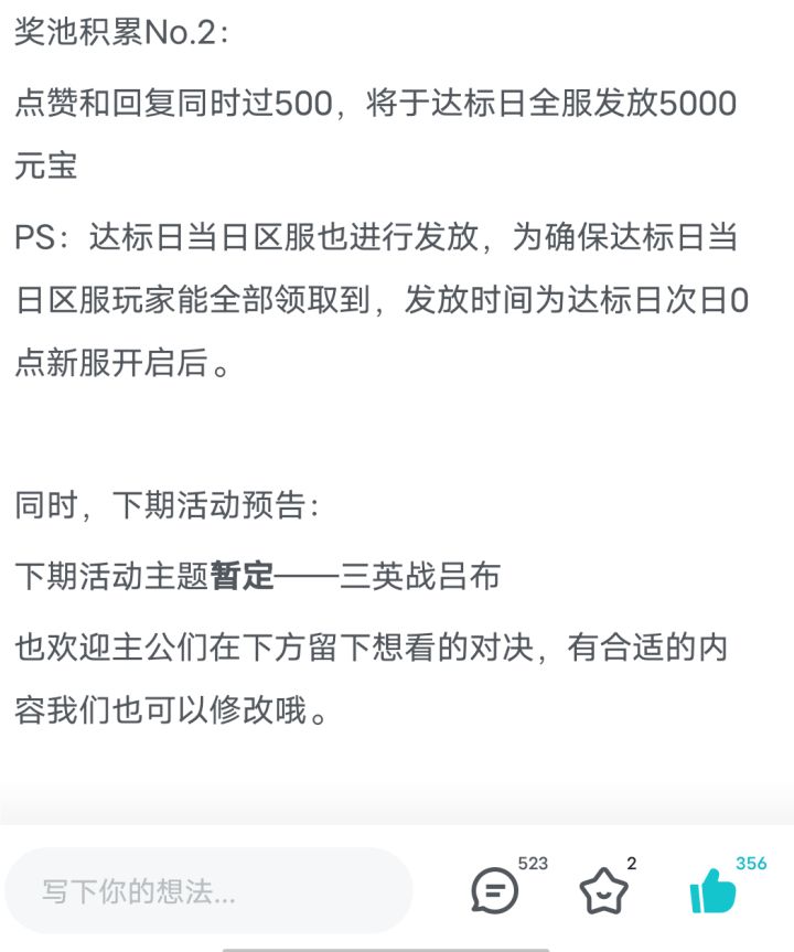 点赞走一走截图