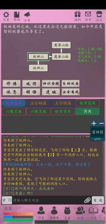 副本篇，也就是下洞