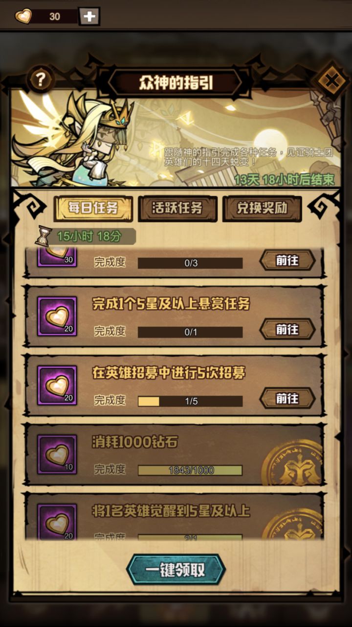 关于公测活动【众神的指引】截图