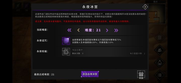 零氪萌新从零开始第五天,又是肝疼的一天截图