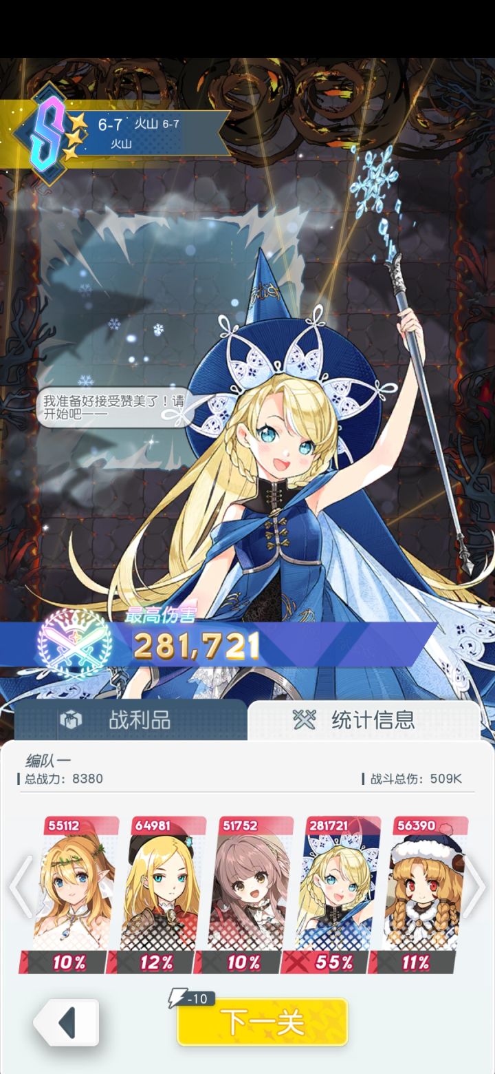 爱丽丝真神截图