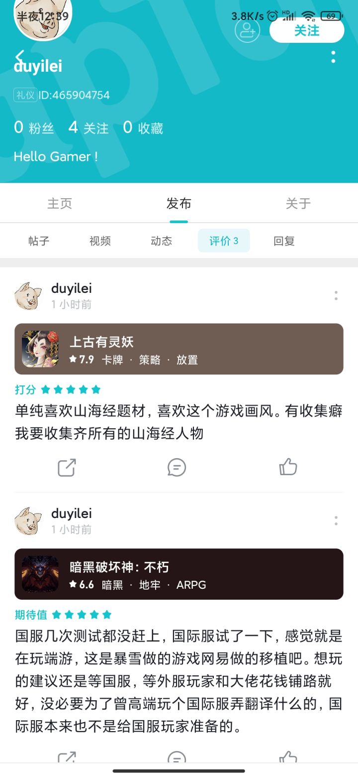 嗯哼,懂得都懂!截图