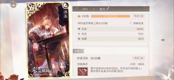 测评：攻击与控制兼备，童话2的SSR你选哪张呢？