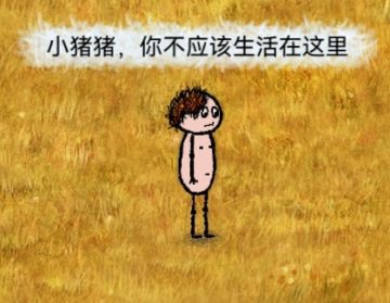 小猪猪和大壮的故事