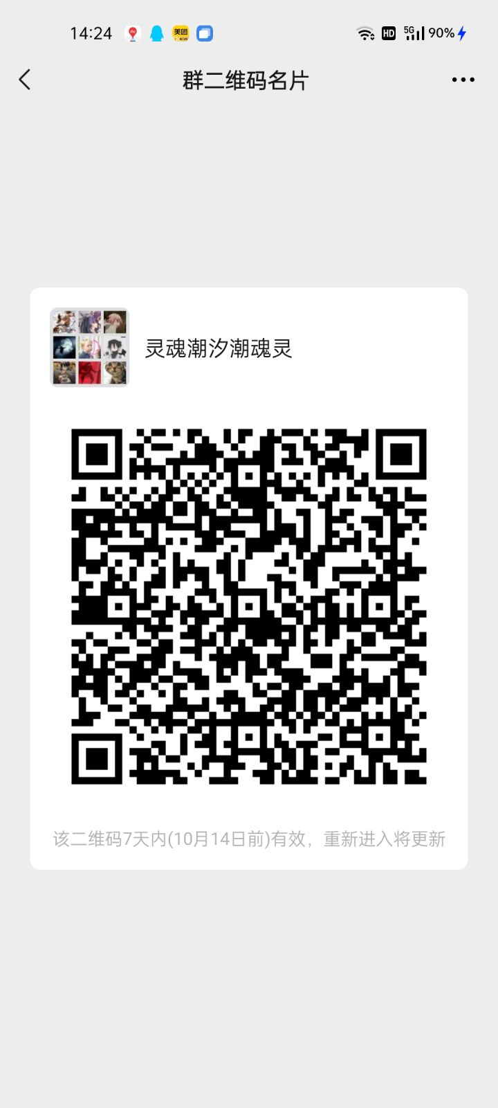 来点新鲜血液吧截图