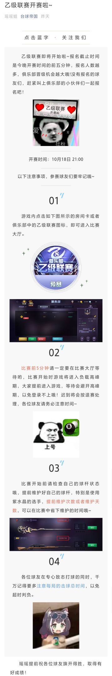 乙级联赛开赛啦！