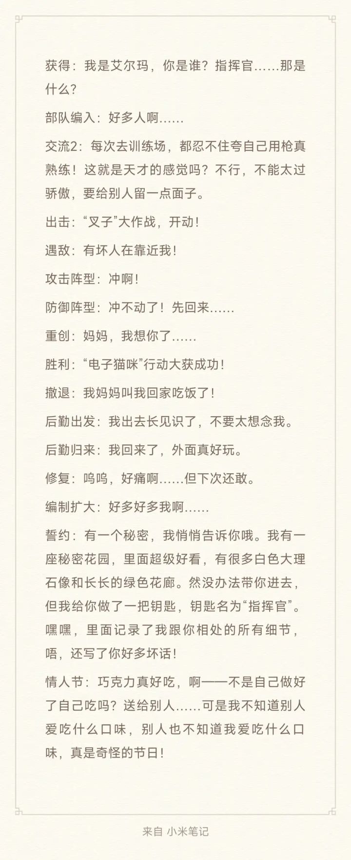 塔妹+艾尔玛对话截图