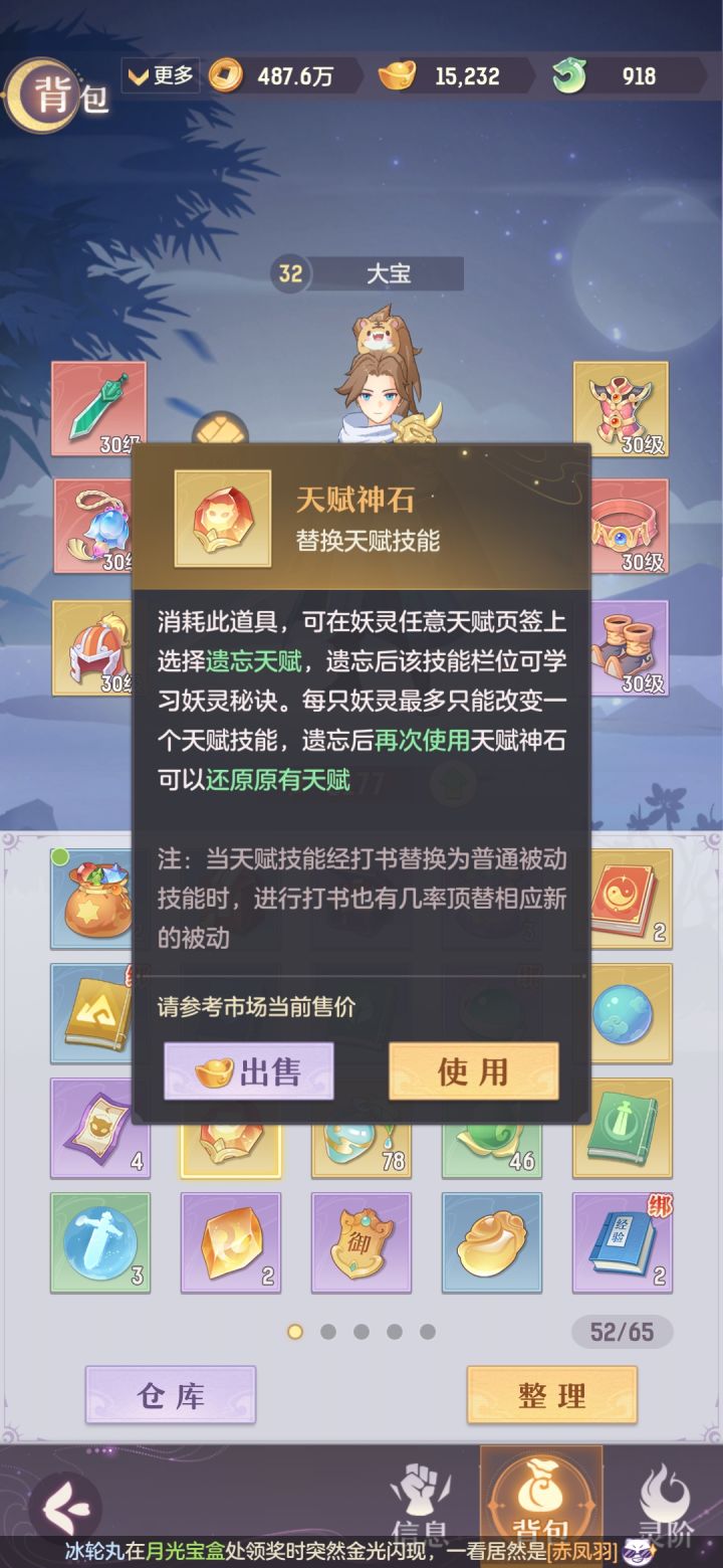 这个能卖多少啊截图