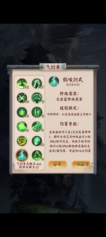 合体灵界通关篇