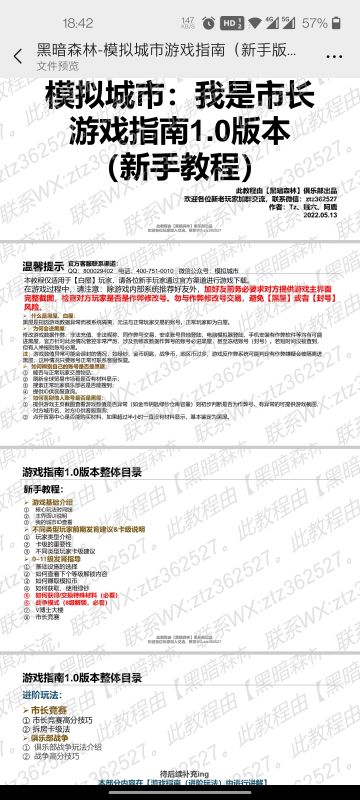 攻略分享，萌新必看！避免走弯路。