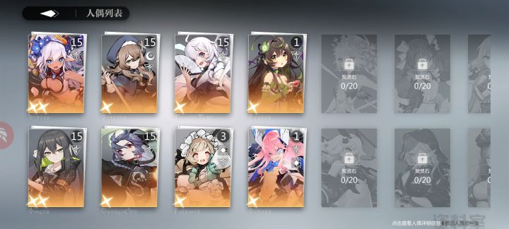 求配队截图