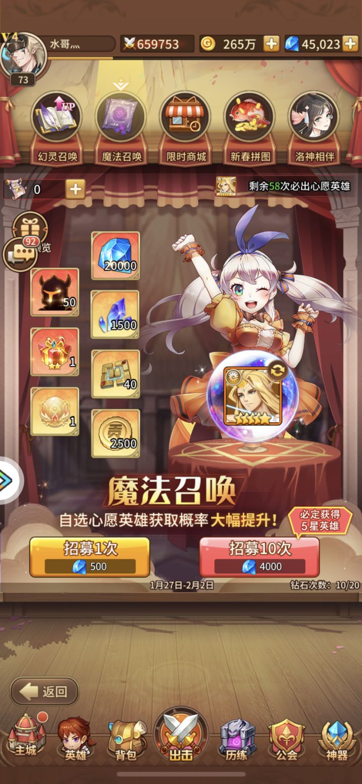 这个活动要抽吗截图