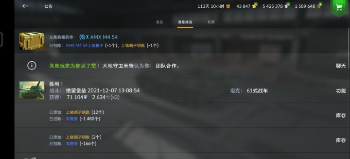 神奇的运气截图