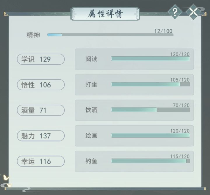 究极老咸鱼的快乐养崽截图