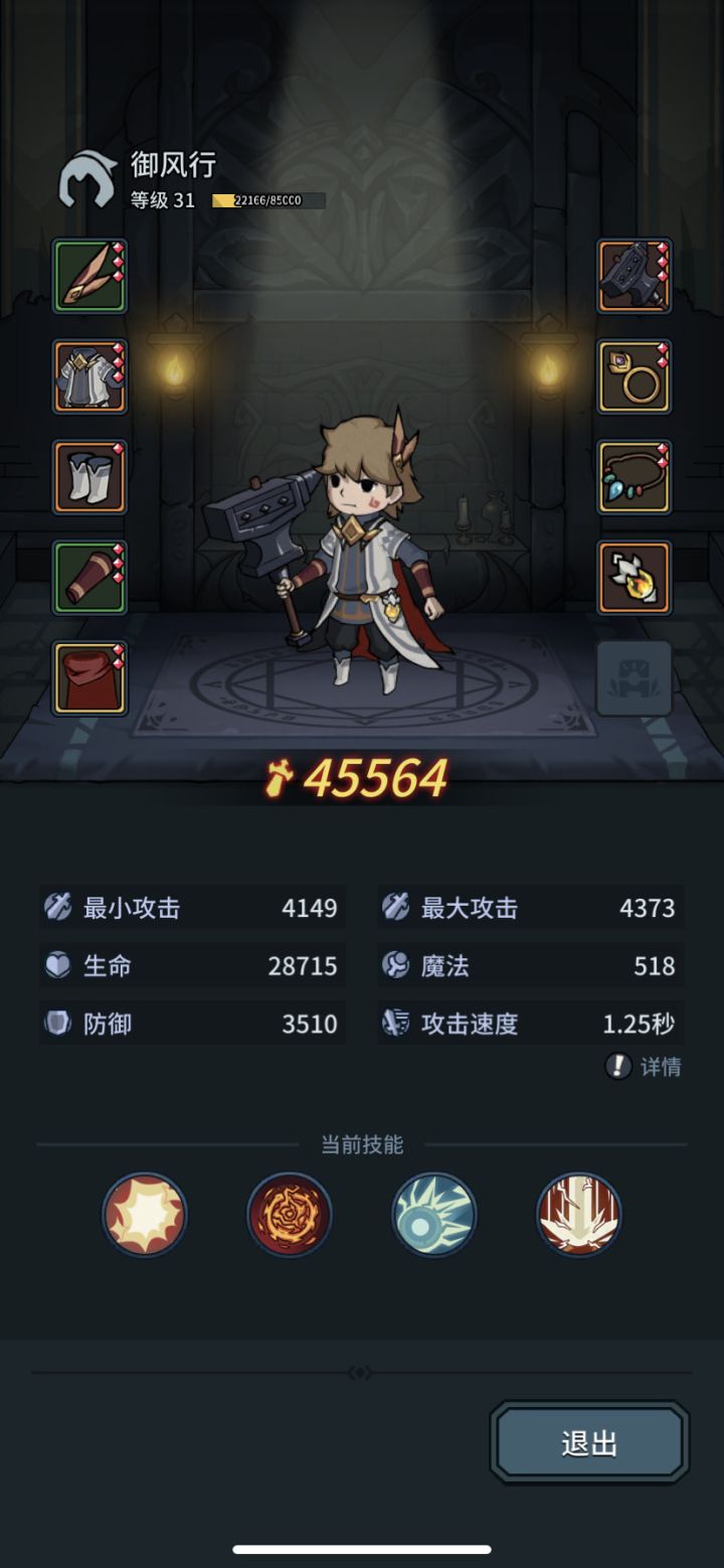 感觉有点枯燥了截图