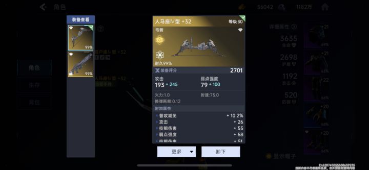 非洲人终于出货了截图