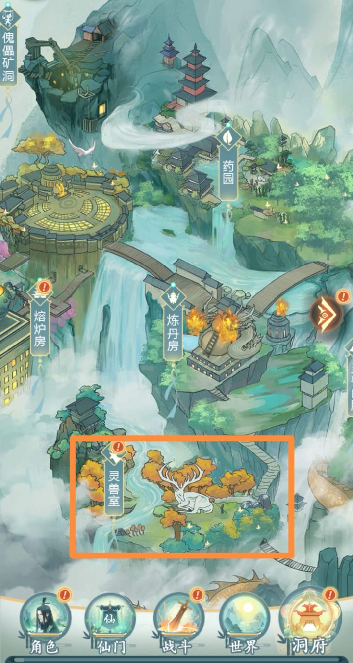 游戏灵兽攻略截图