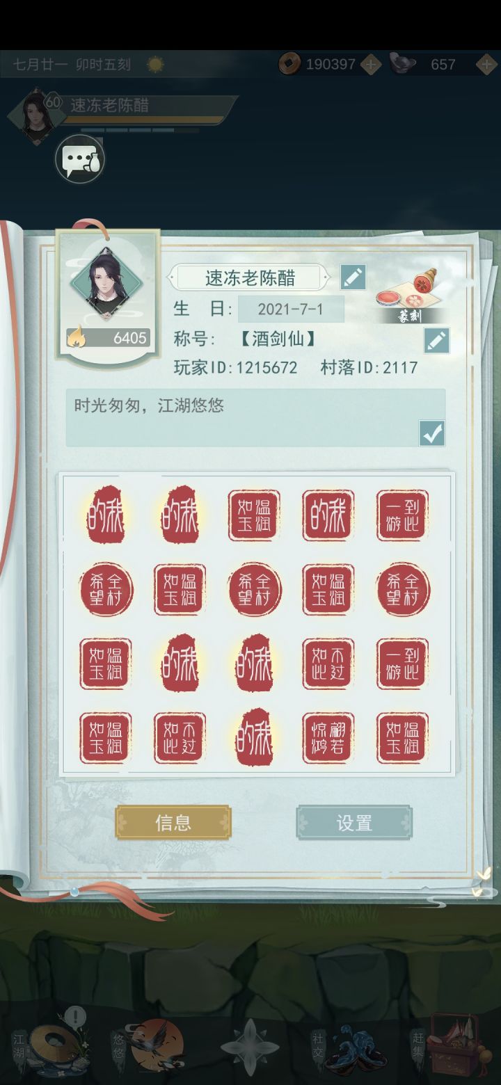七侠招人了截图