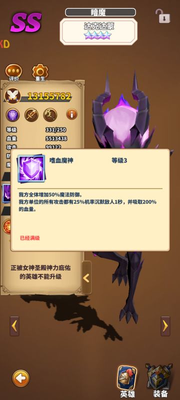 浅谈光锤和暗魔适用性。