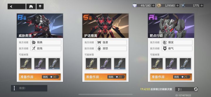 给那些没玩到后面的看看截图