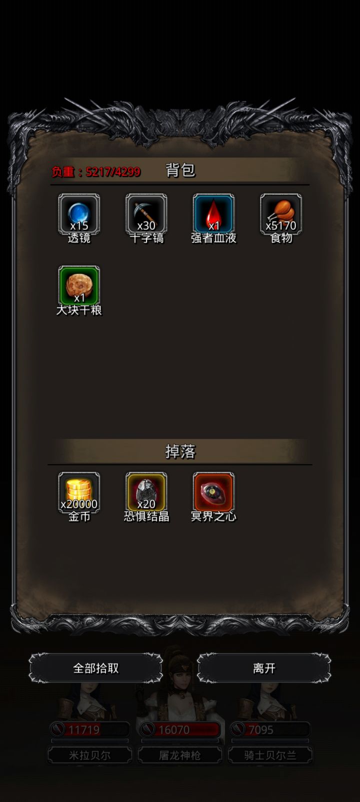 图19击破!截图