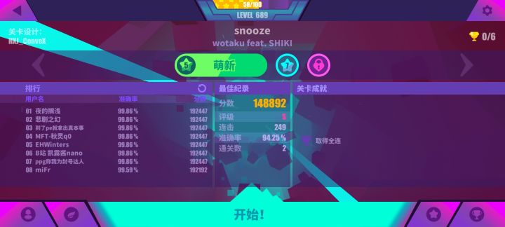 双轨断触怎么解决截图