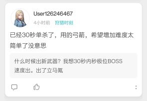 翡霸龙 弓 39秒 无限制