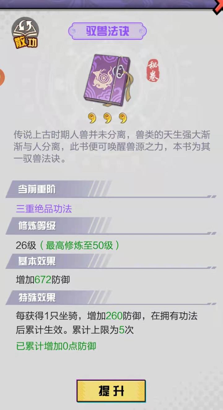 官方来看看这是不是bug截图