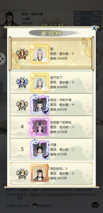 《第五届攻略投稿大赛之星宫后期打法思路》