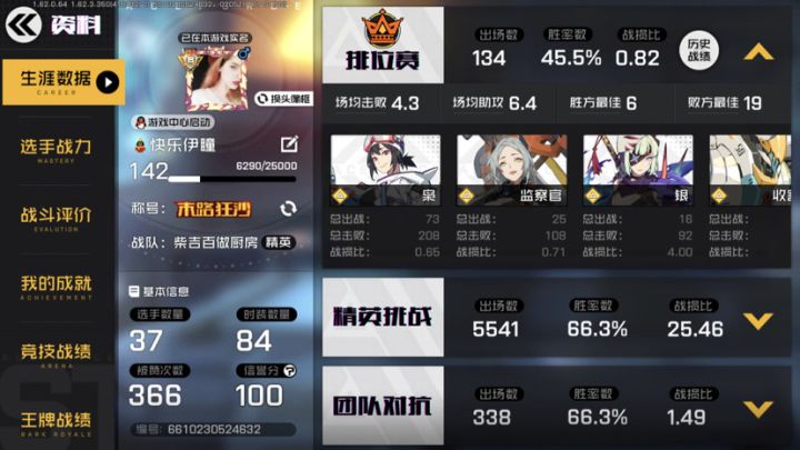 又混上国王了截图