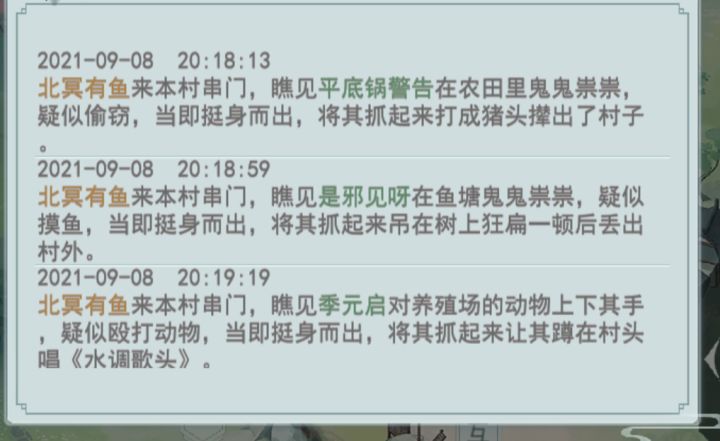 恶狗当道！截图