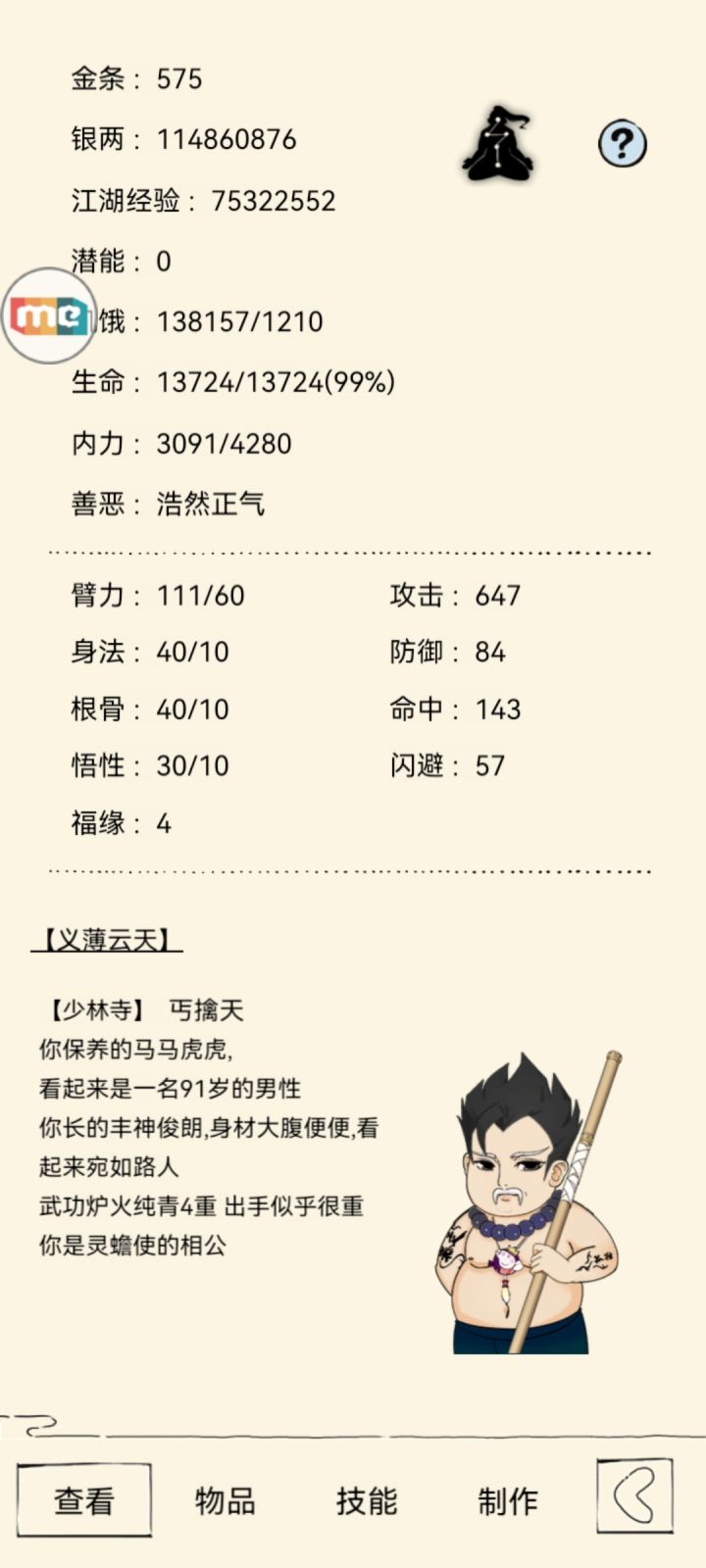 五年了出师了截图