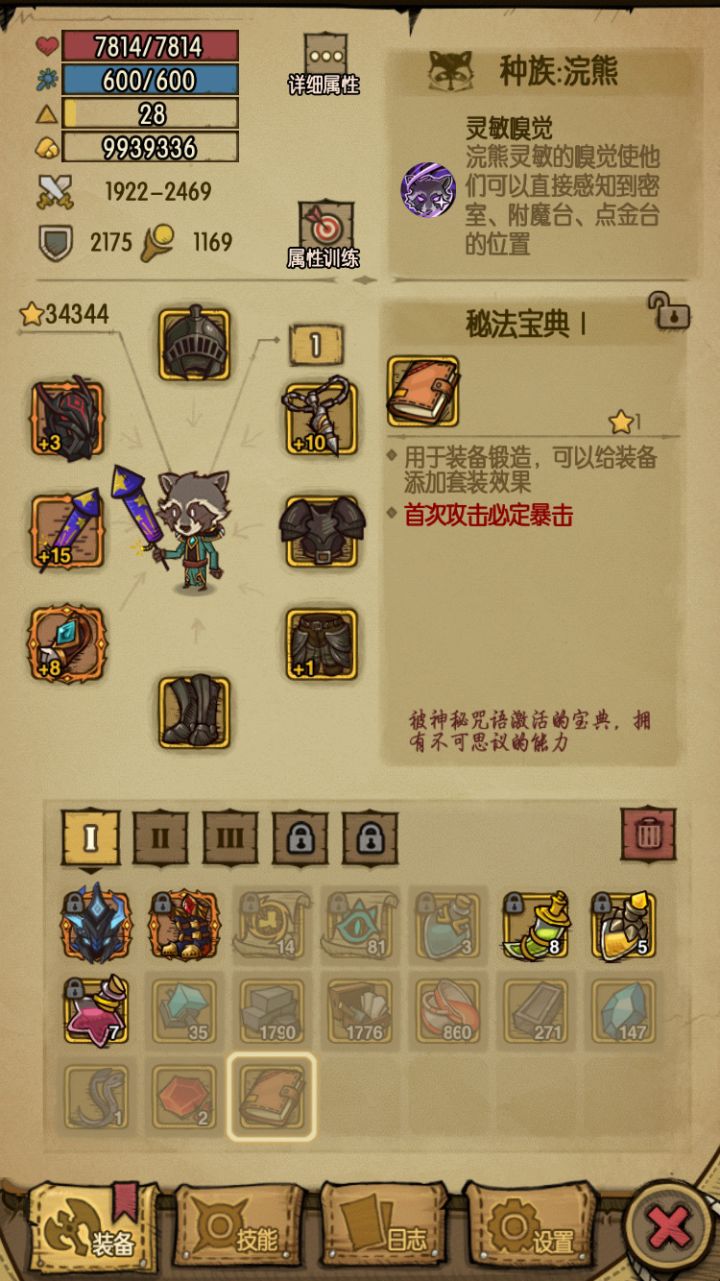 宝典怎么用啊?截图