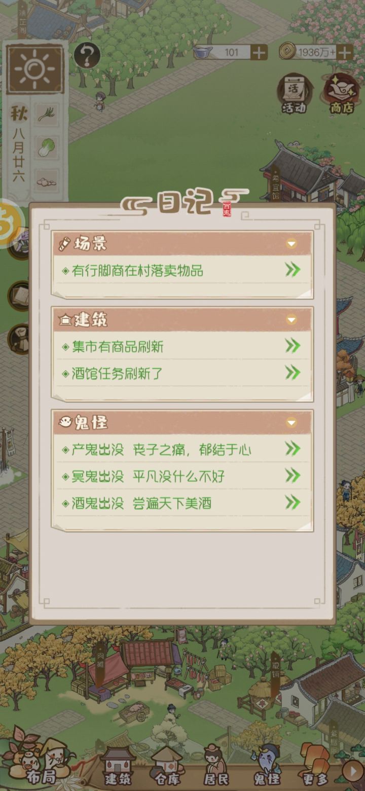 我鬼呢????截图