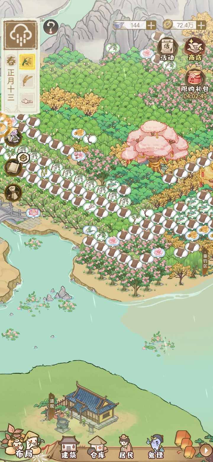 树截图