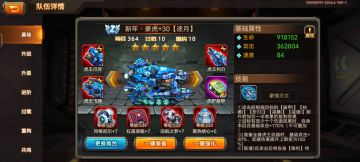 【攻略】机兵圈第一豪虎面板！第一玩家秋佬！