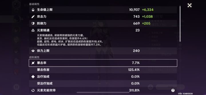 难受起来了截图