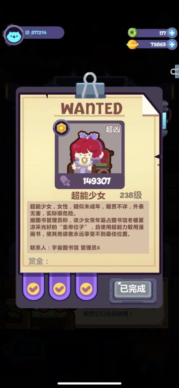 三星阵容（核心：刺客+魔法师）