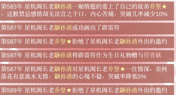 关于老婆被他师尊喜欢上这件事截图