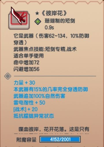 彼岸花