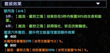 【樱花道馆】【望月流忍】【首领大秘境101-120】2022.9.26版本攻略解析