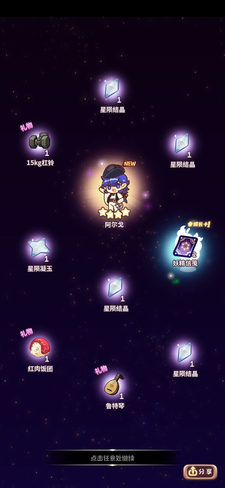40抽结束战斗٩(๑•ㅂ•)۶截图