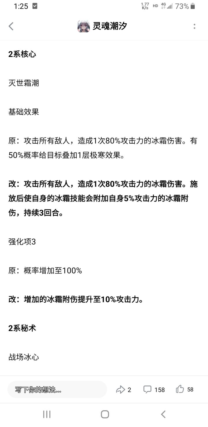 极寒体系被抛弃了吗？寒冰之女继续污染卡池?截图