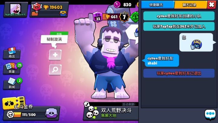 啊这,他坑我还骂我截图